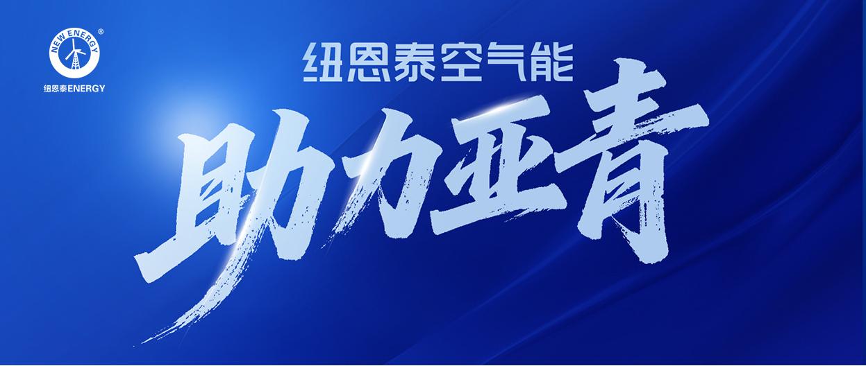闪灼巴林！！304am永利集团空气能助力第三届亚青会，，持续赋能国际赛事！！