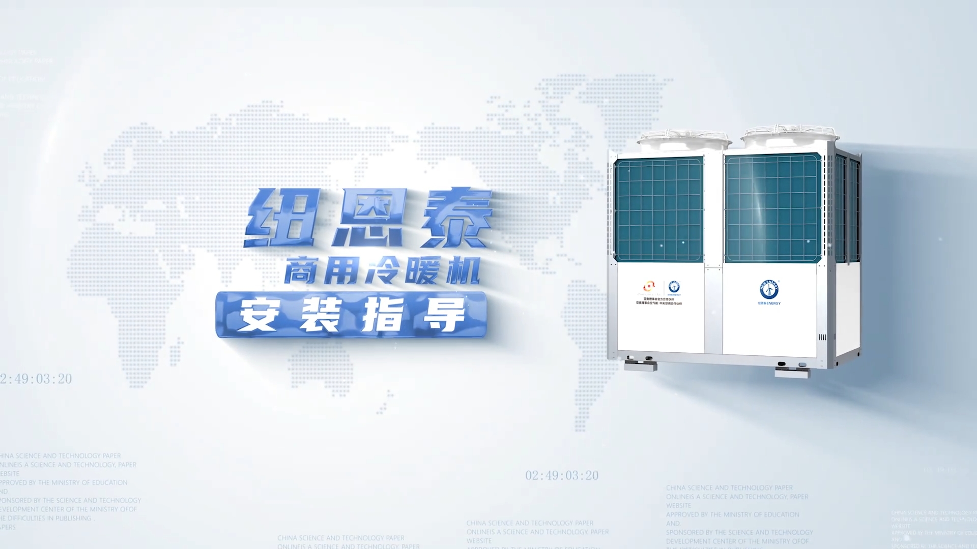 304am永利集团商用冷暖装置指导