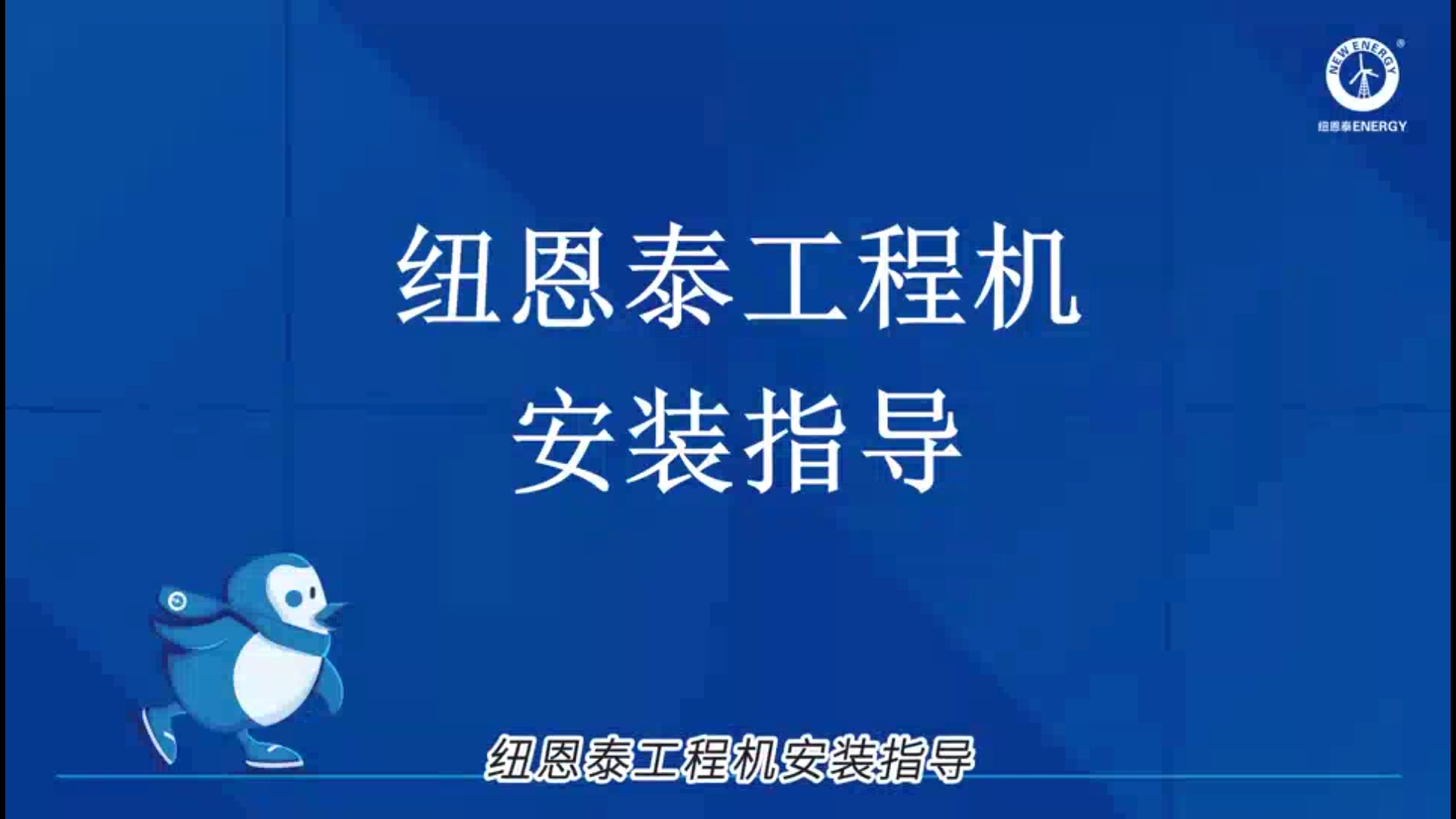 304am永利集团工程机装置指导